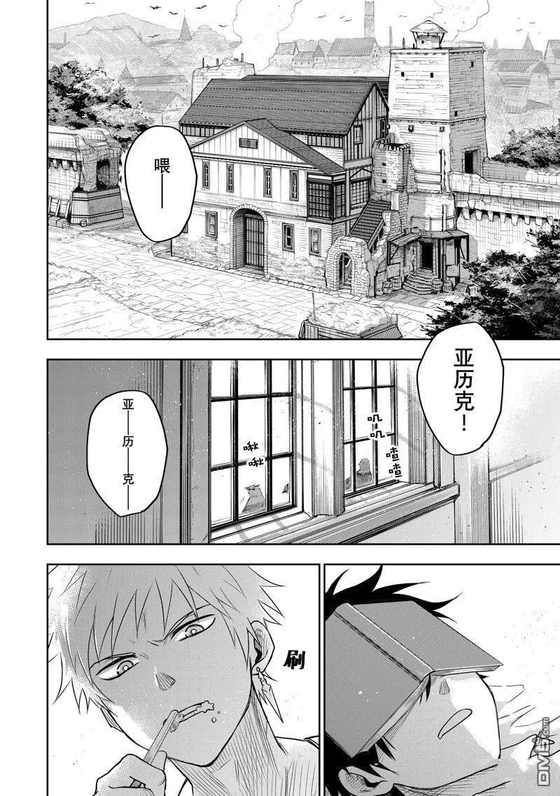 第24话 第18页