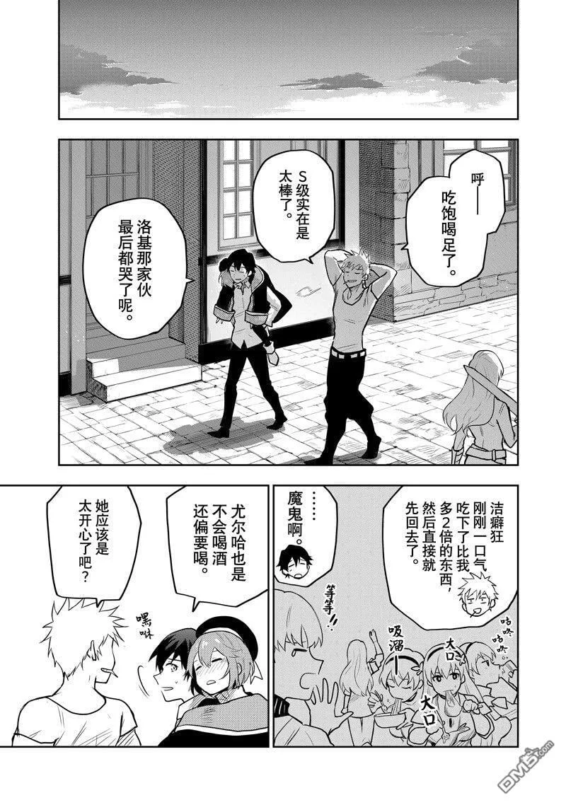 第25话 第15页