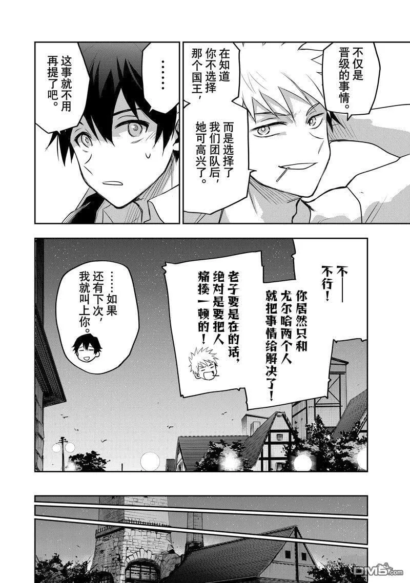 第25话 第16页