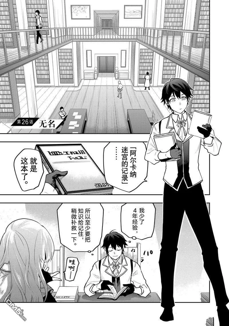 第25话 第19页