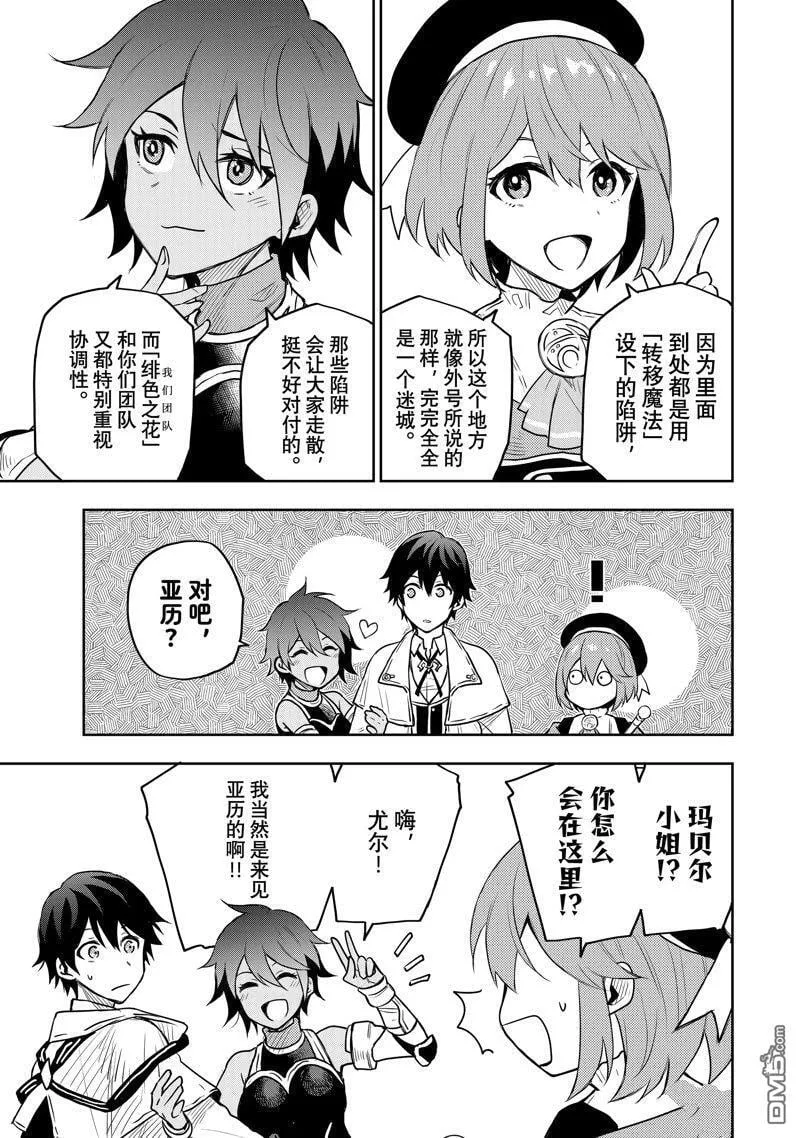 第28话 第3页