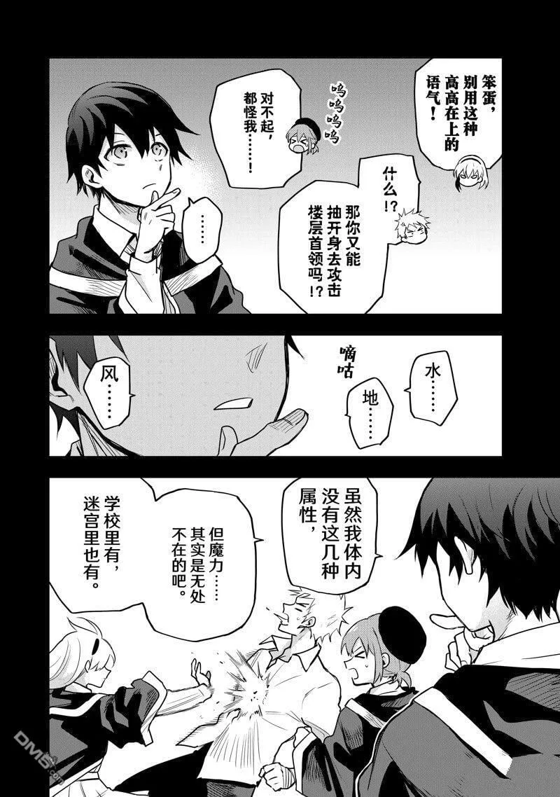 第45话 第4页