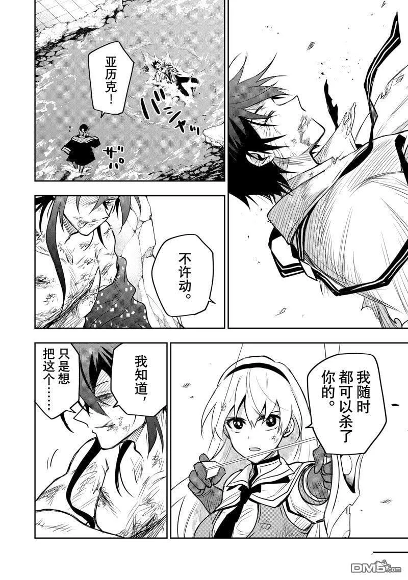 第50话 第2页