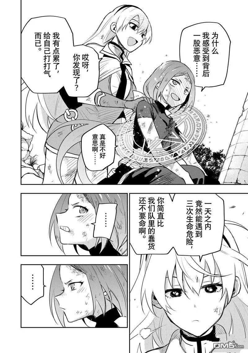 第51话 第13页