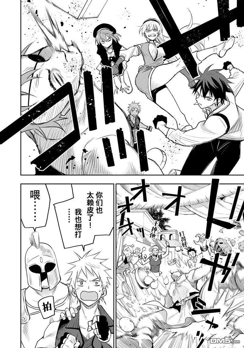 第53话 第6页