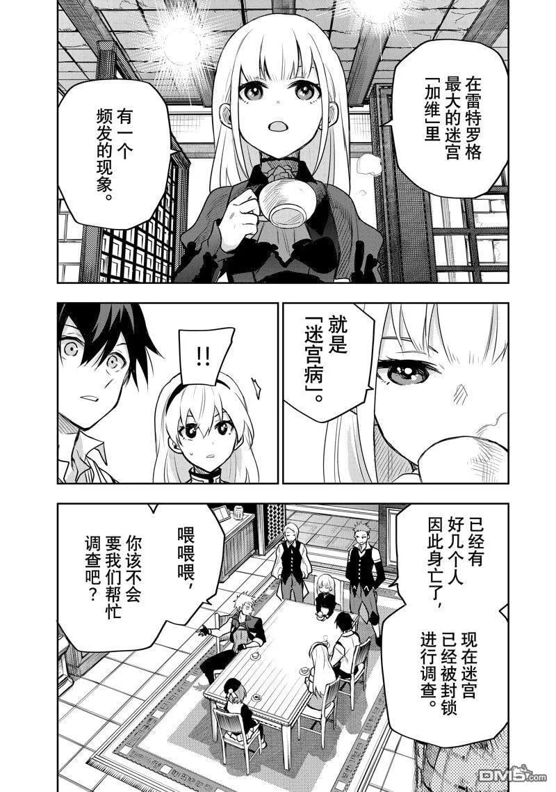第53话 第15页