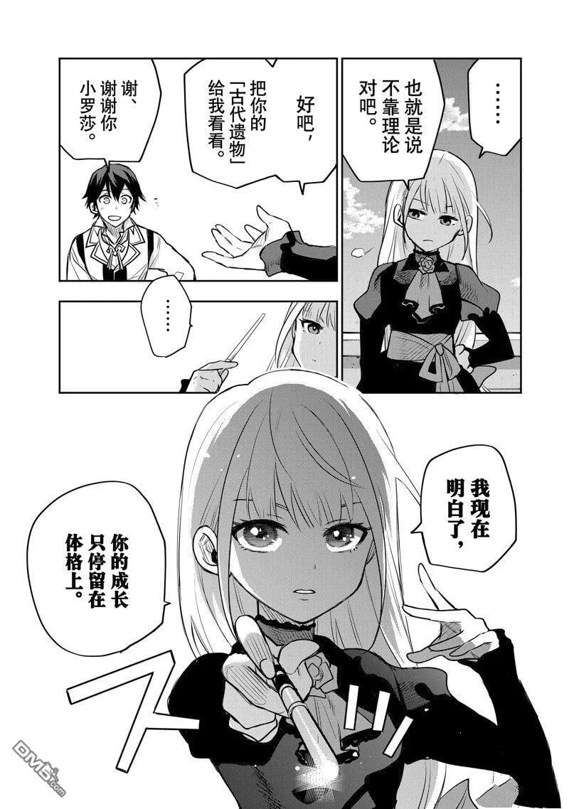 第57话 第5页