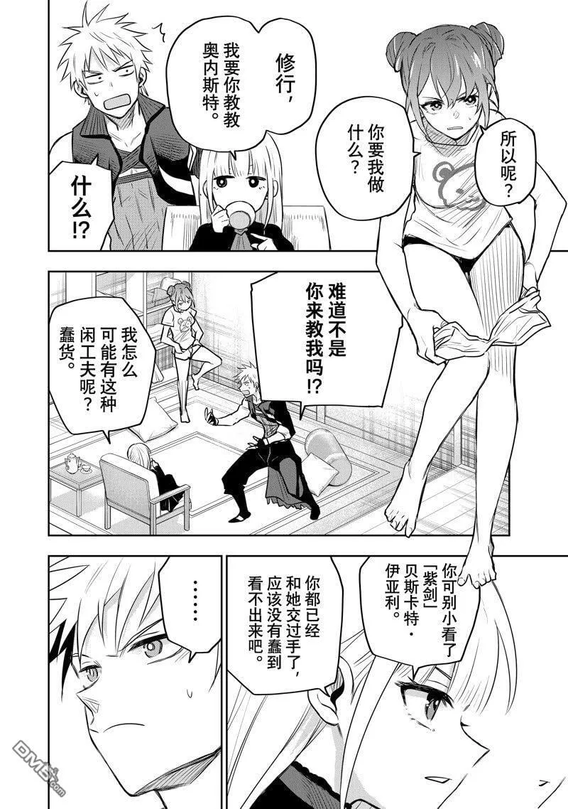 第57话 第16页