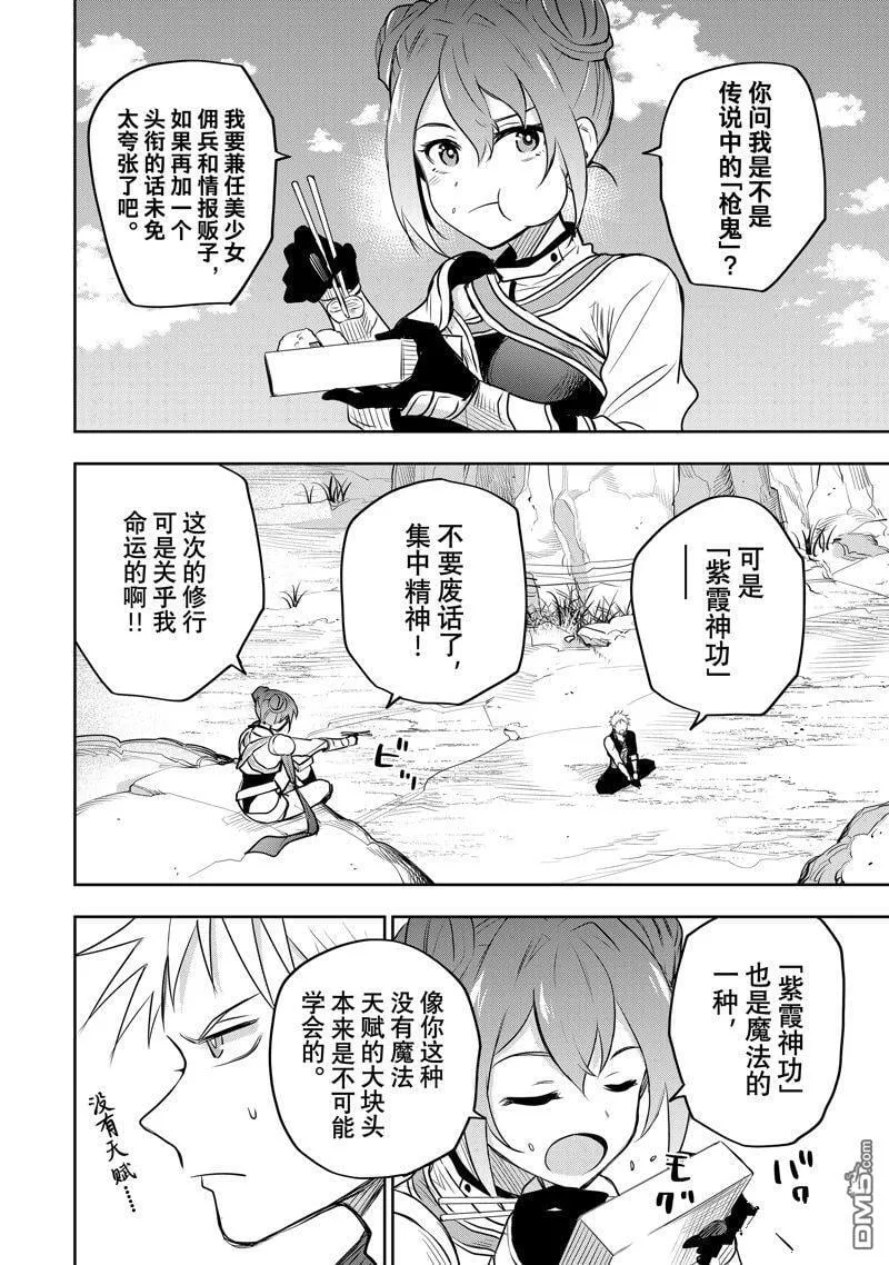 第57话 第20页
