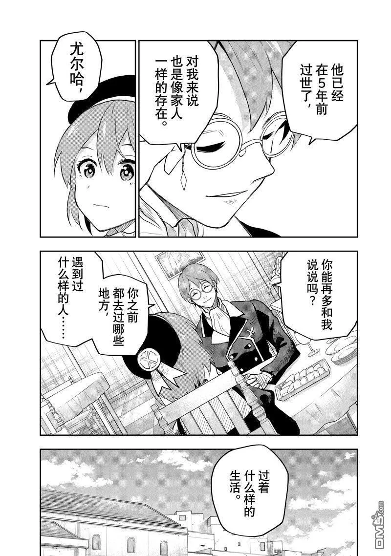 第58话 第13页