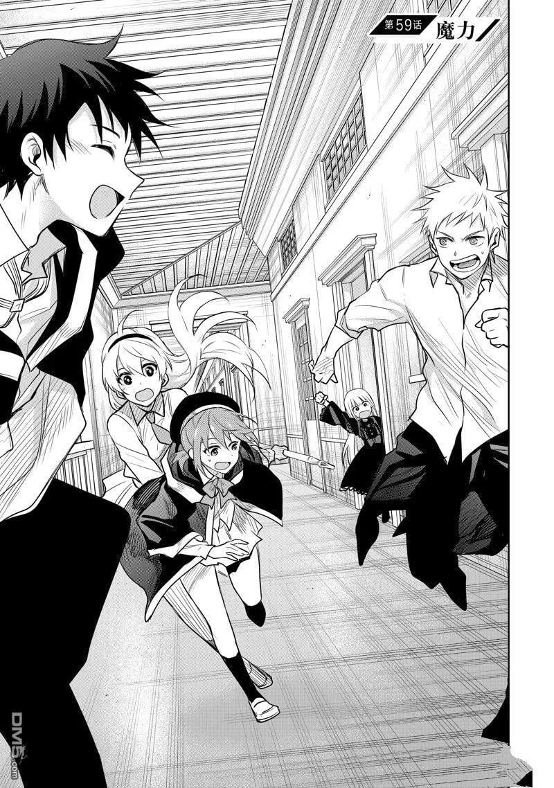 第59话 第1页