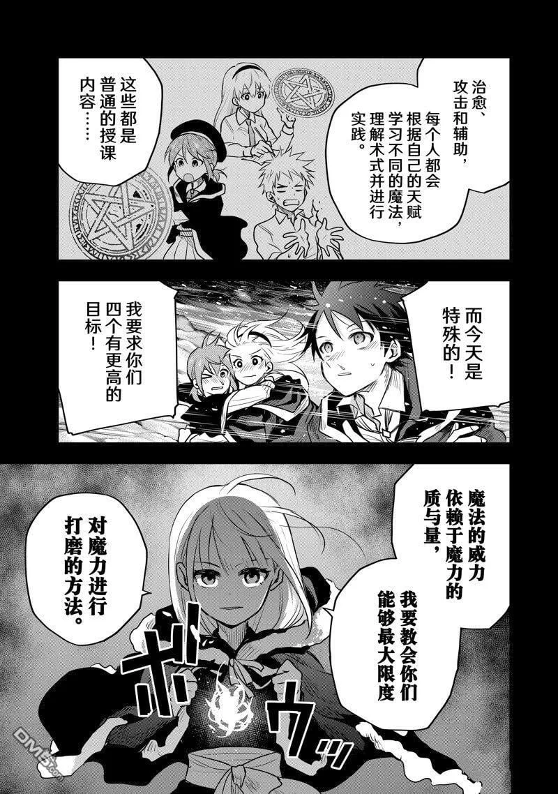 第59话 第9页