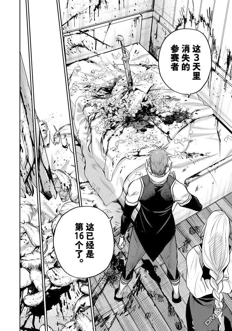 第59话 第20页