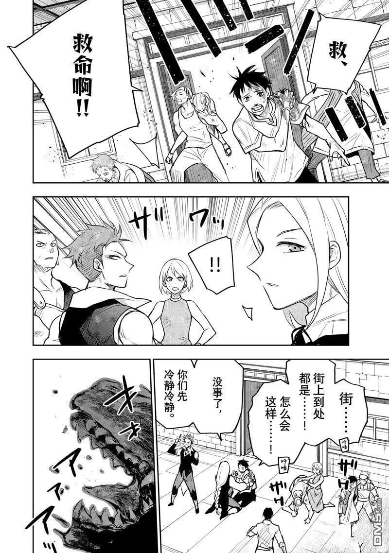 第61话 第15页