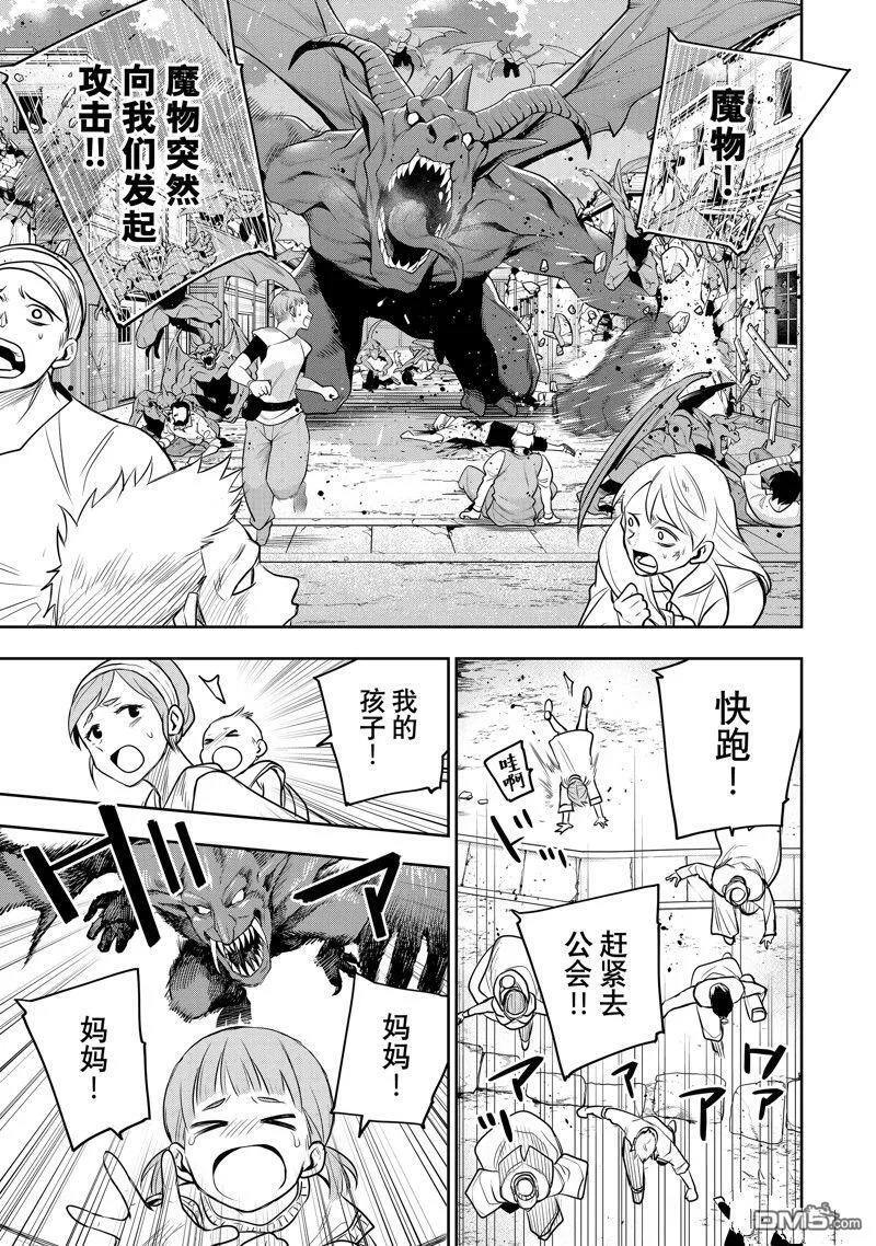 第61话 第16页