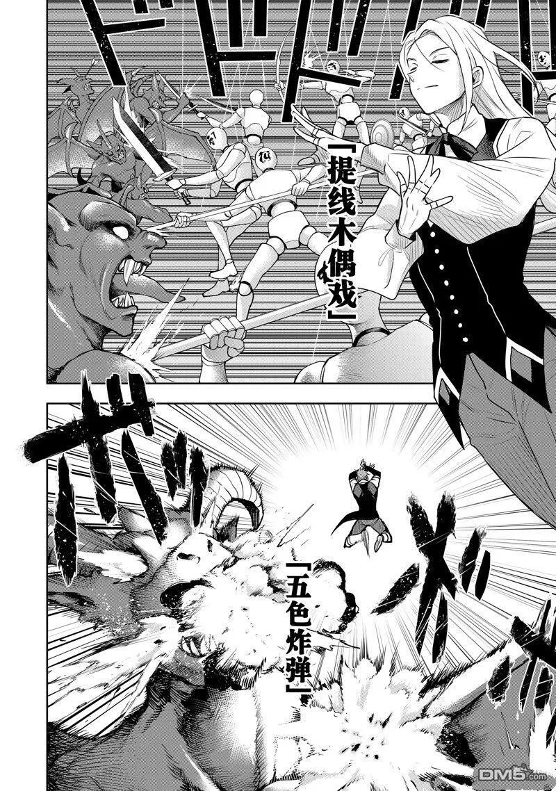 第61话 第19页