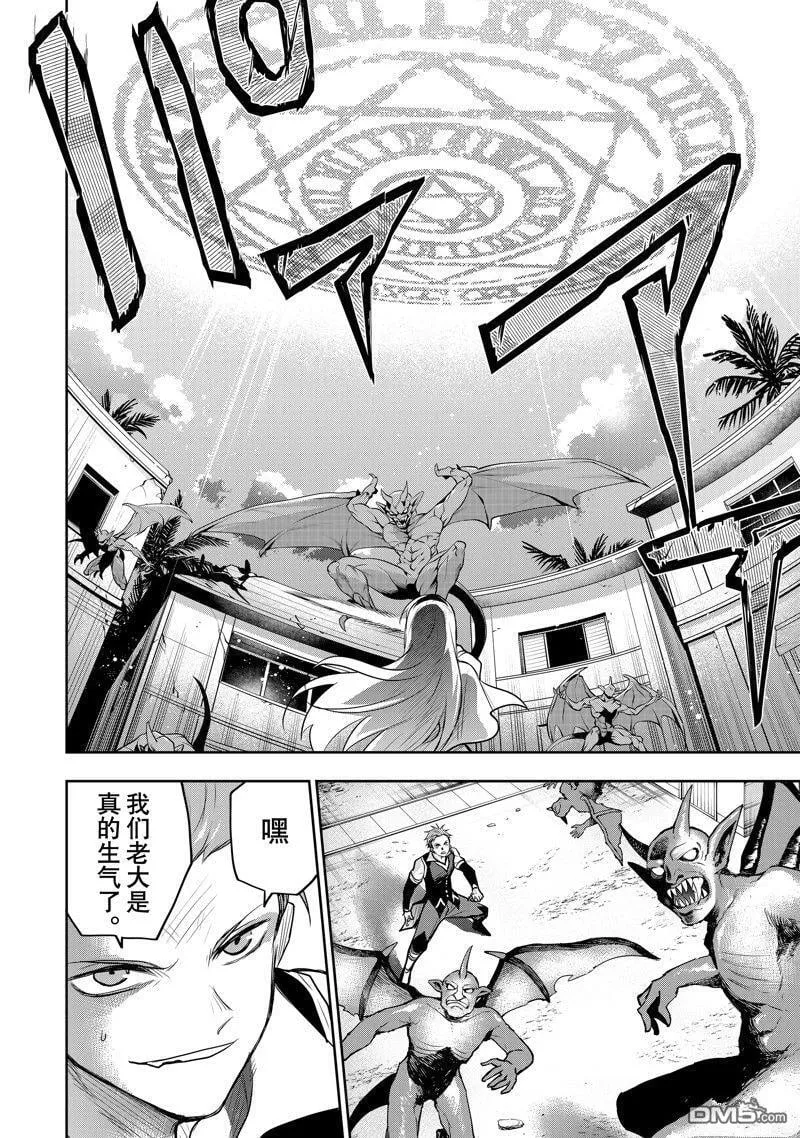 第62话 第4页