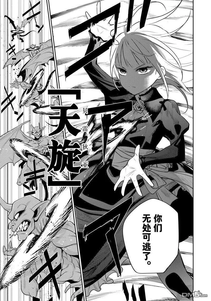 第62话 第5页
