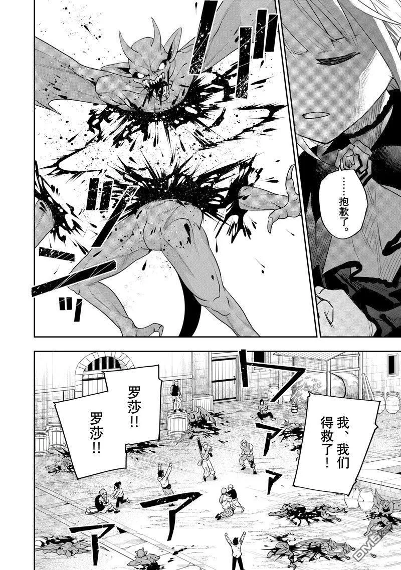 第62话 第6页