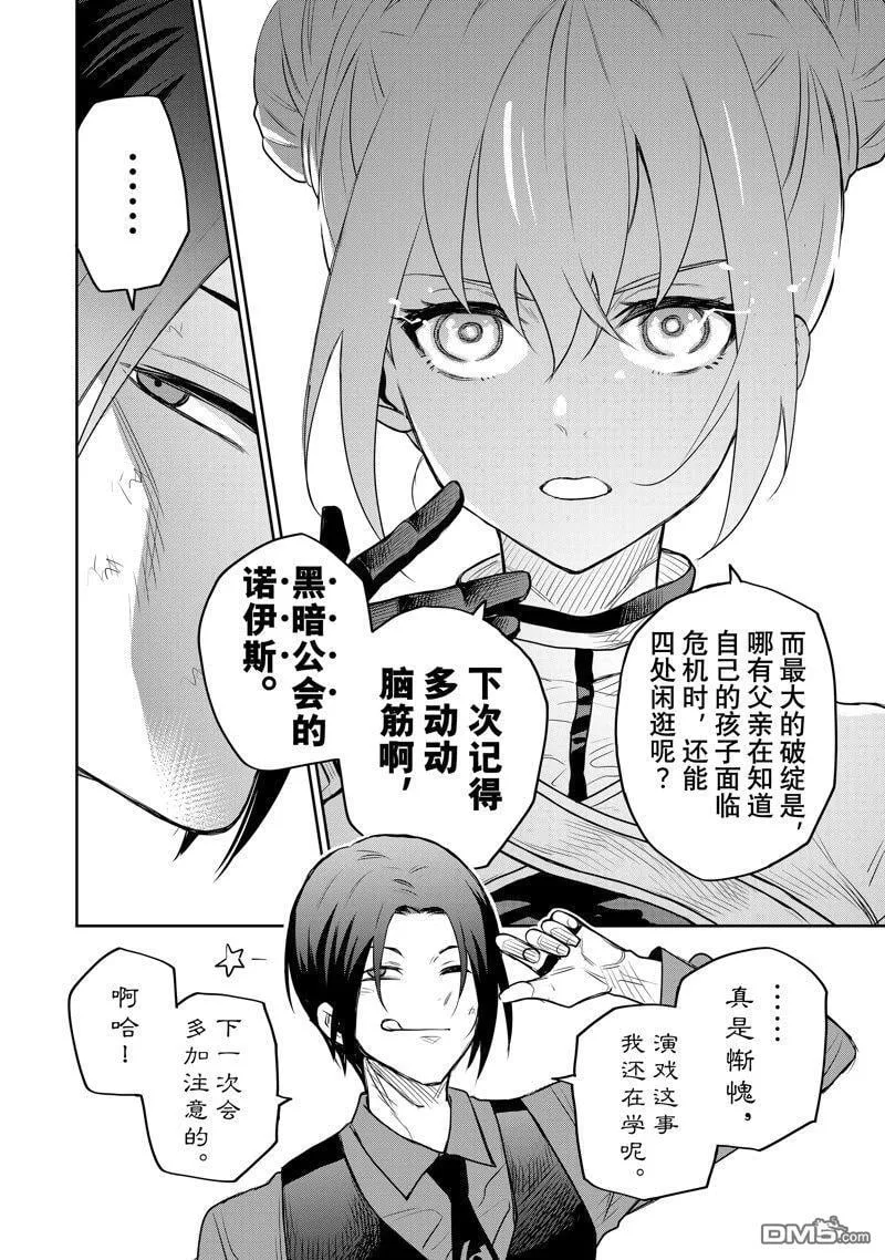 第62话 第12页