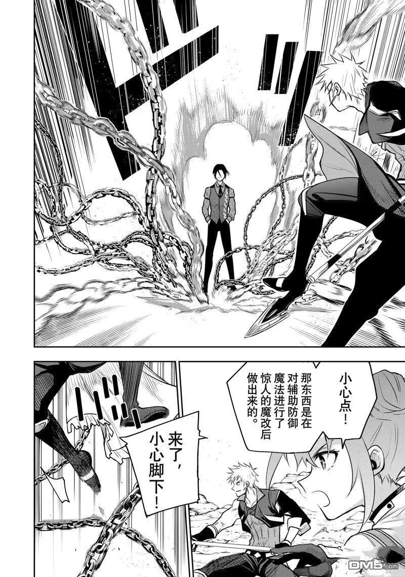 第62话 第14页