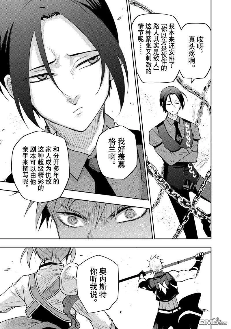 第62话 第15页
