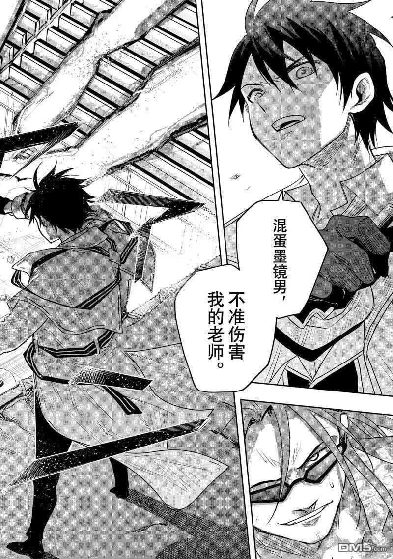 第62话 第20页
