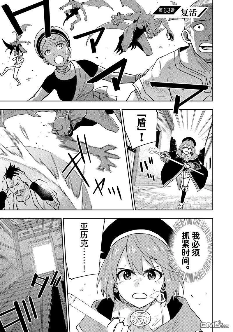 第63话 第1页