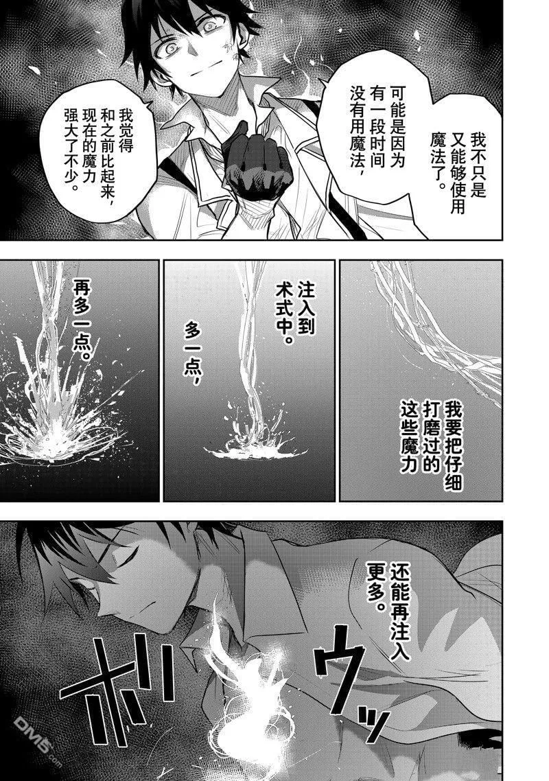 第63话 第5页