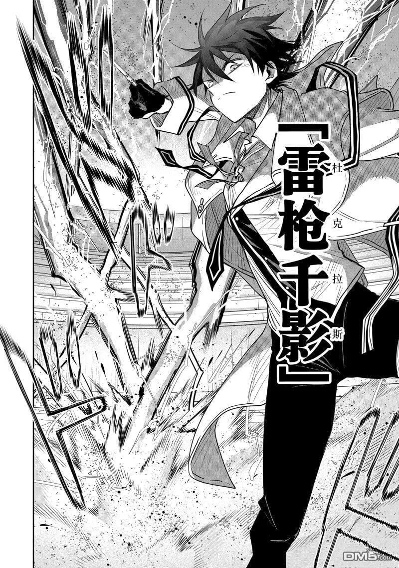 第63话 第6页
