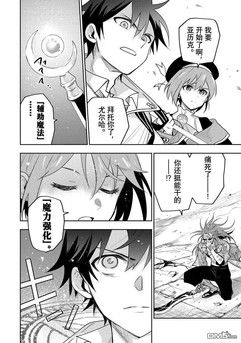 第63话 第8页