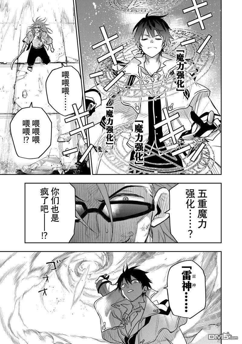 第63话 第9页