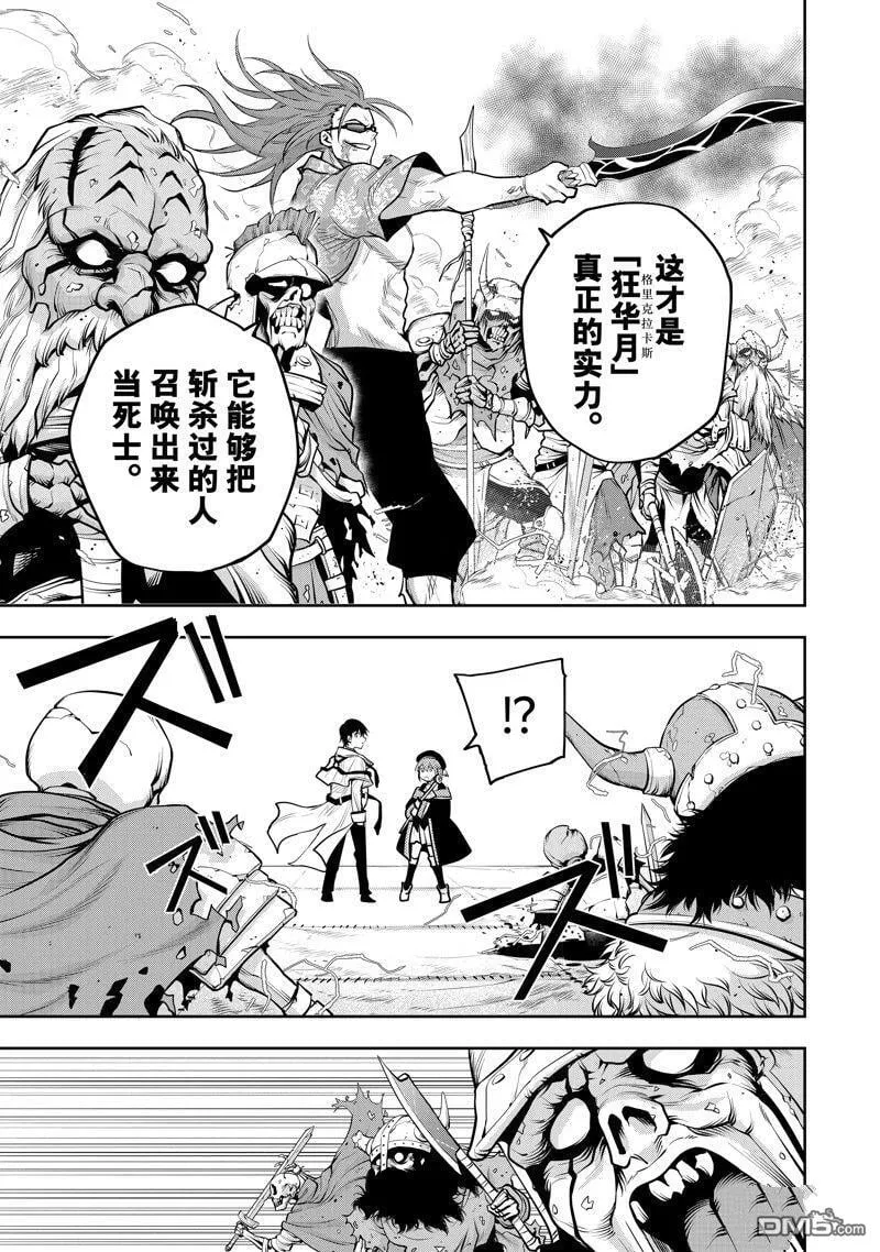 第63话 第13页