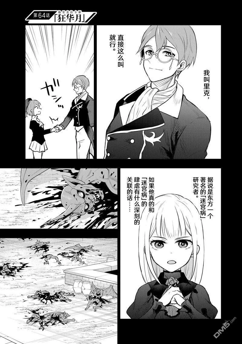 第64话 第1页
