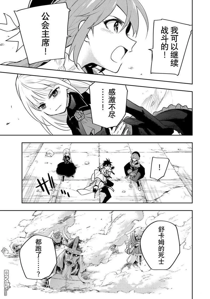 第64话 第9页