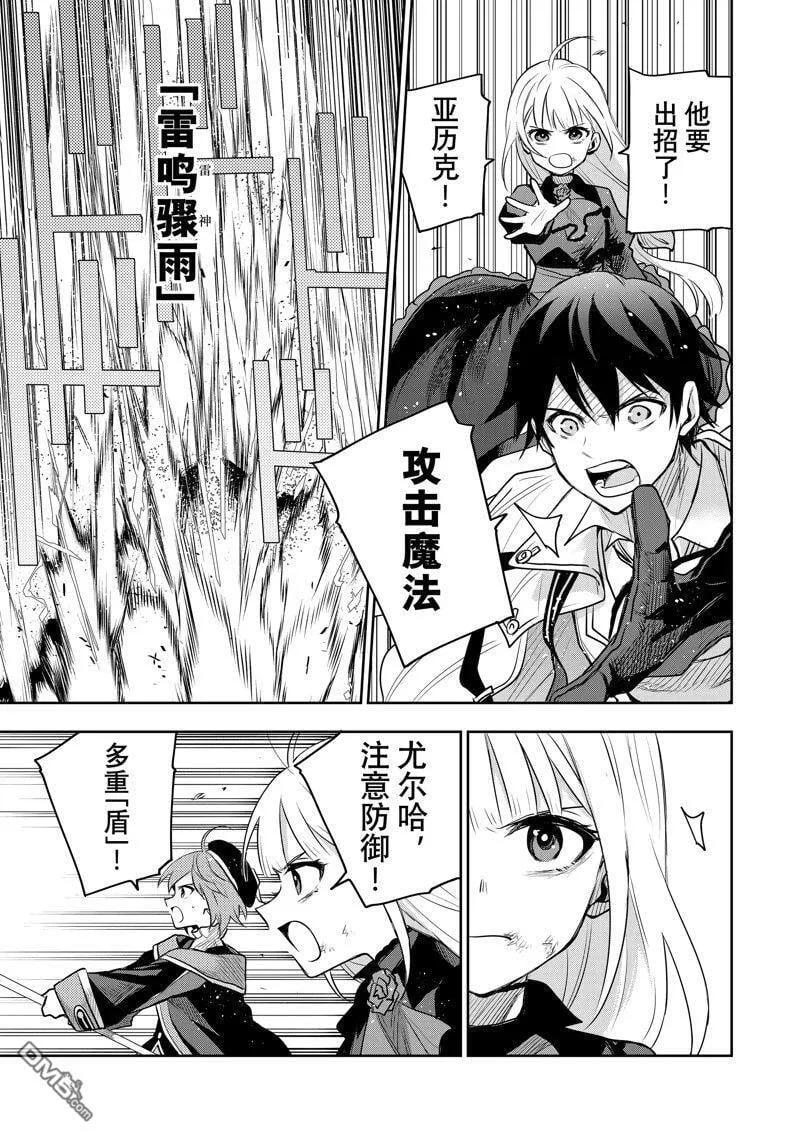 第64话 第11页