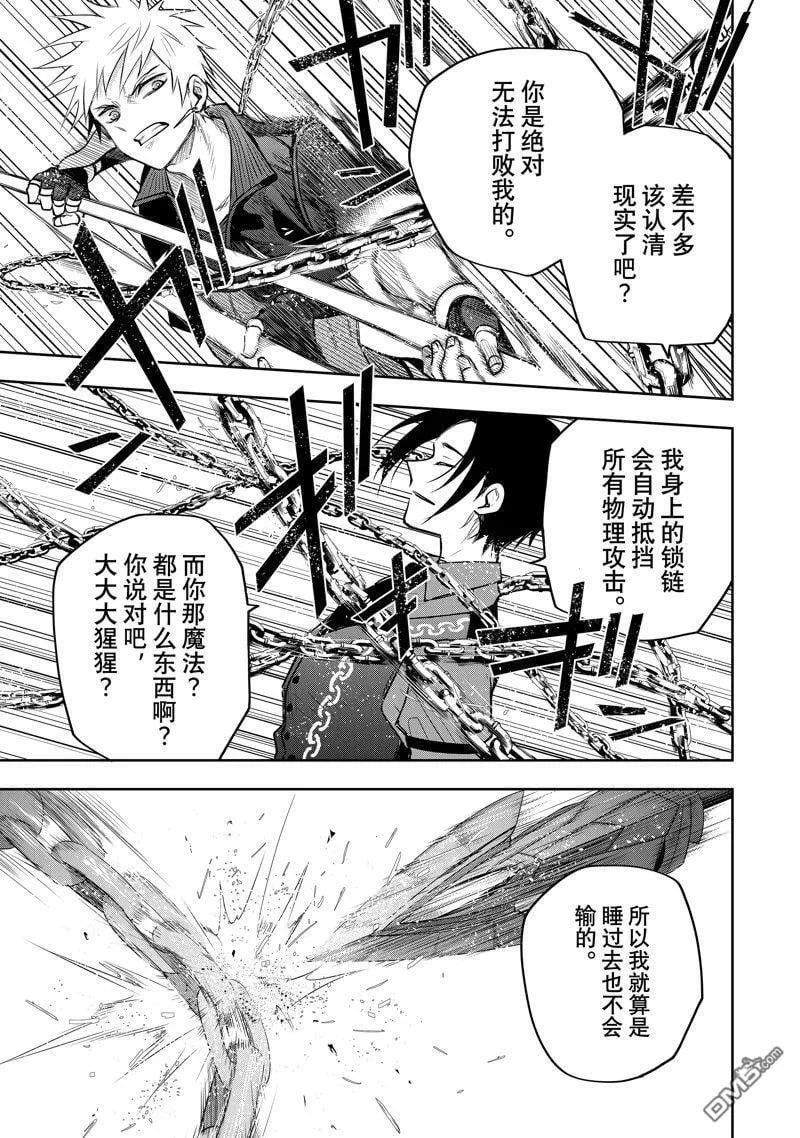 第64话 第15页