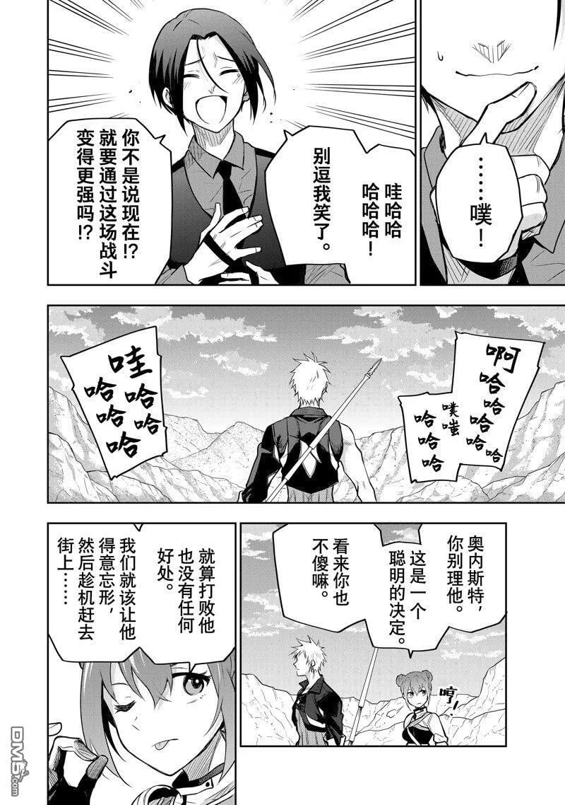 第65话 第4页