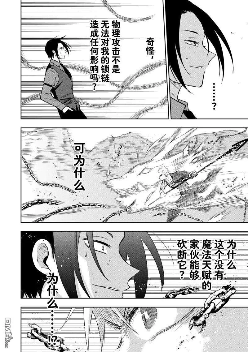第65话 第10页