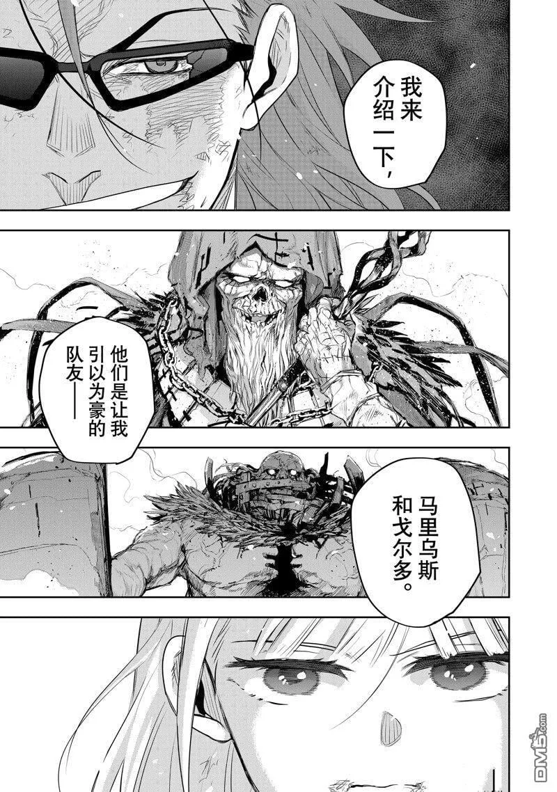 第66话 第1页