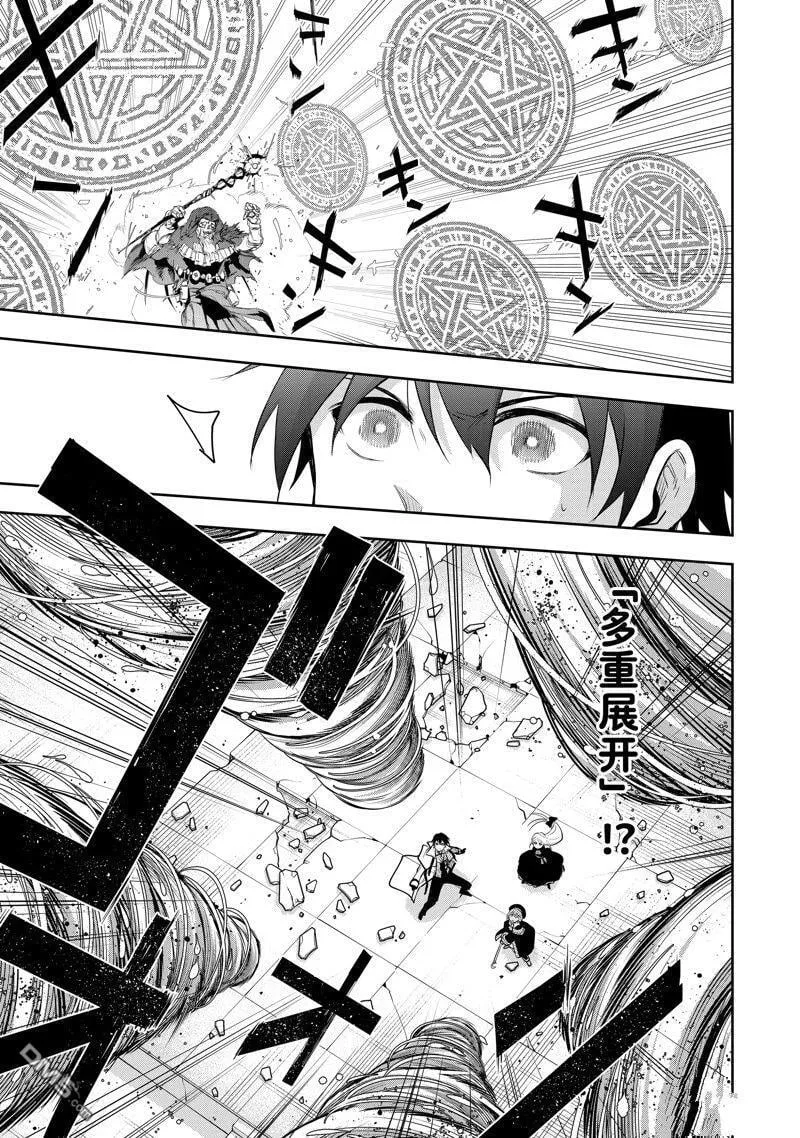 第66话 第3页