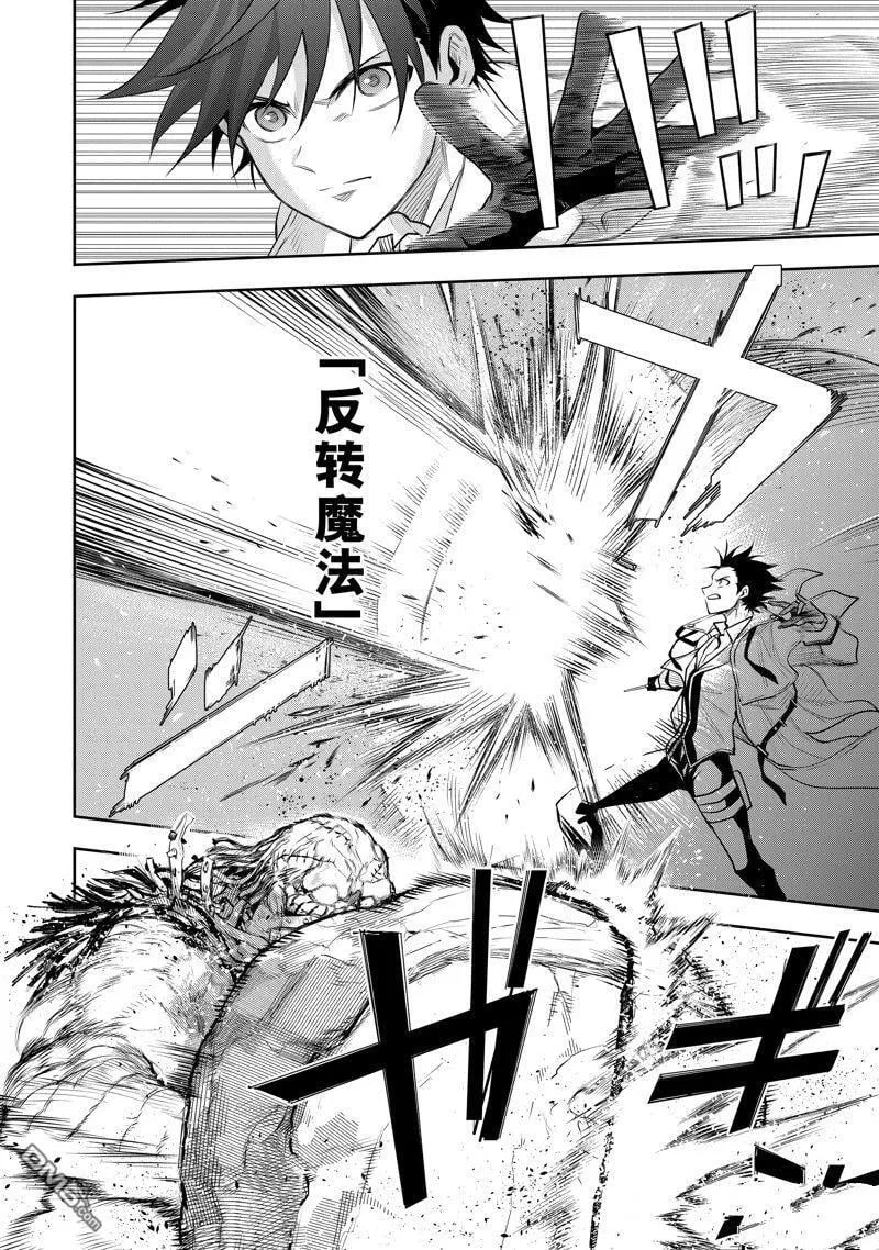 第66话 第4页