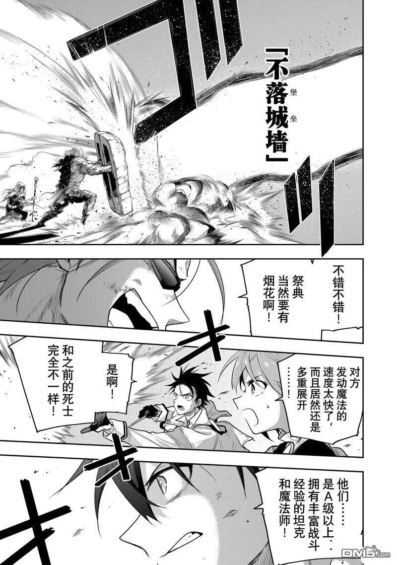 第66话 第5页