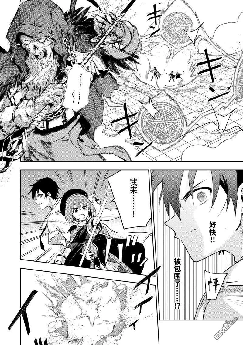 第66话 第6页