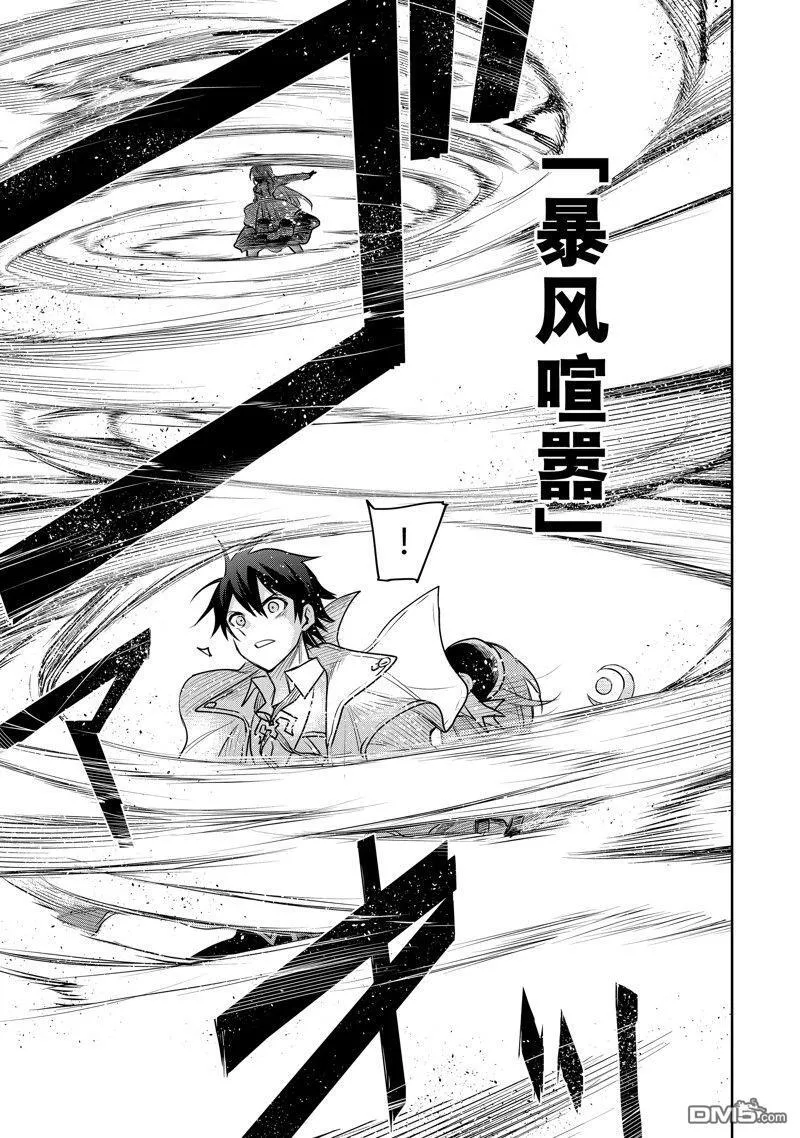 第66话 第7页