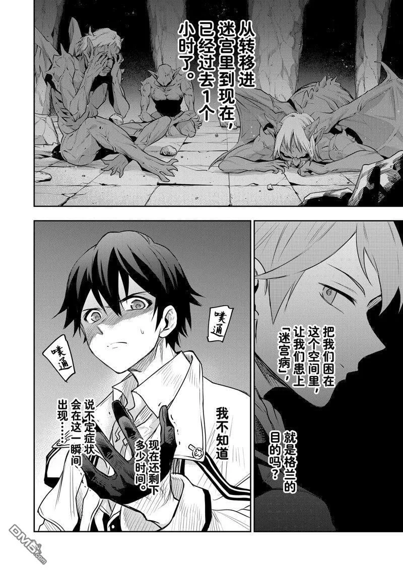第69话 第2页