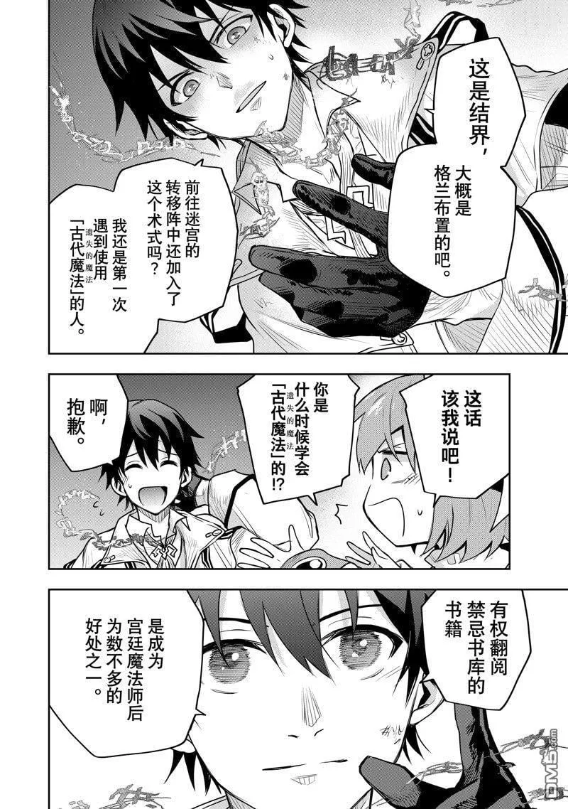 第69话 第6页