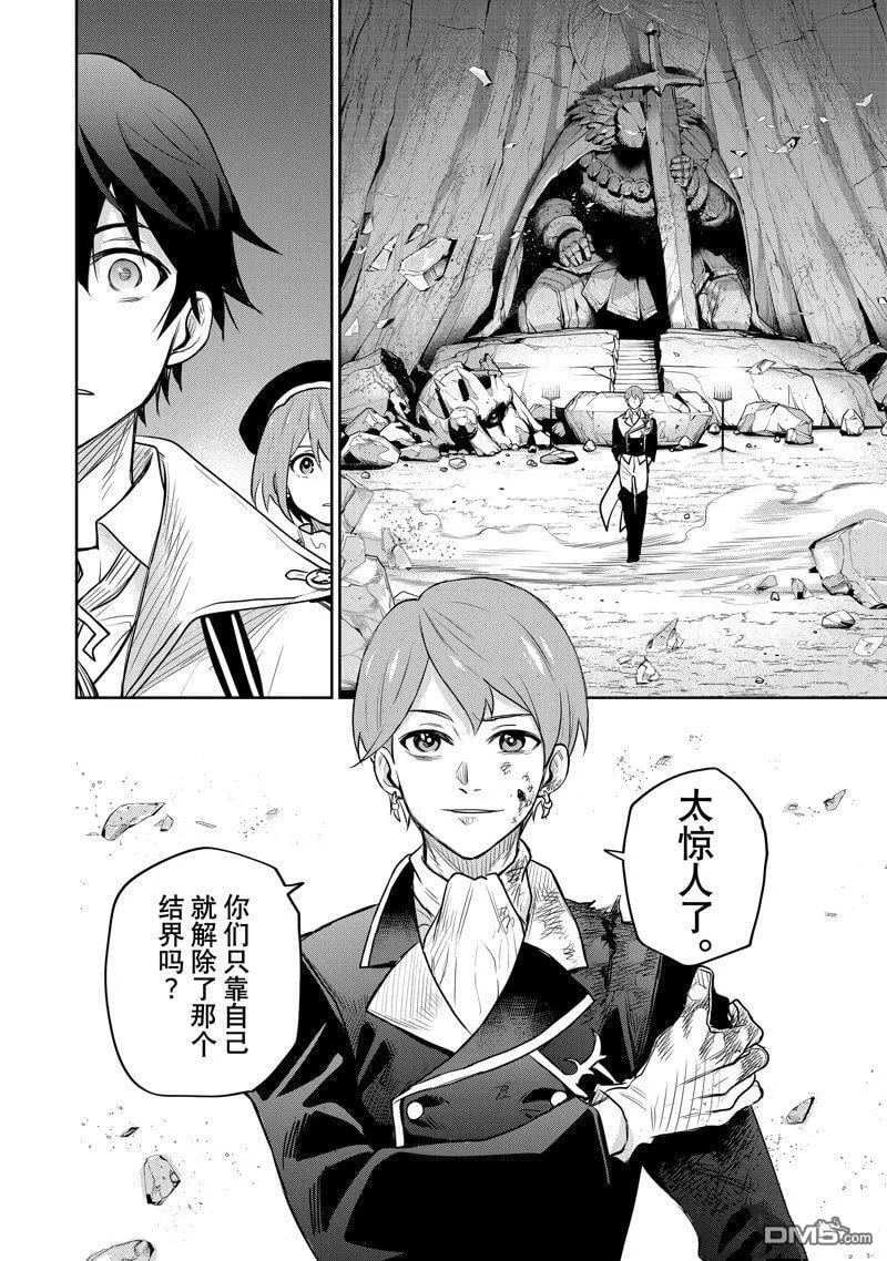 第69话 第10页