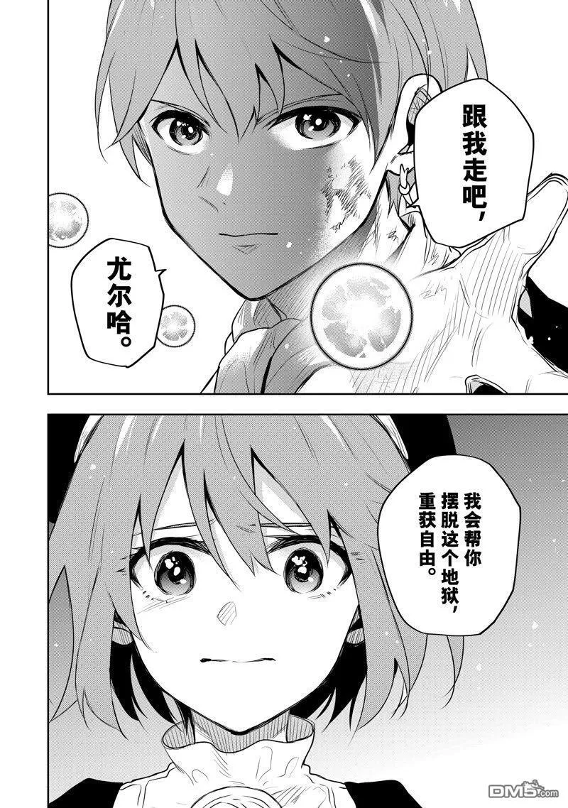 第69话 第18页