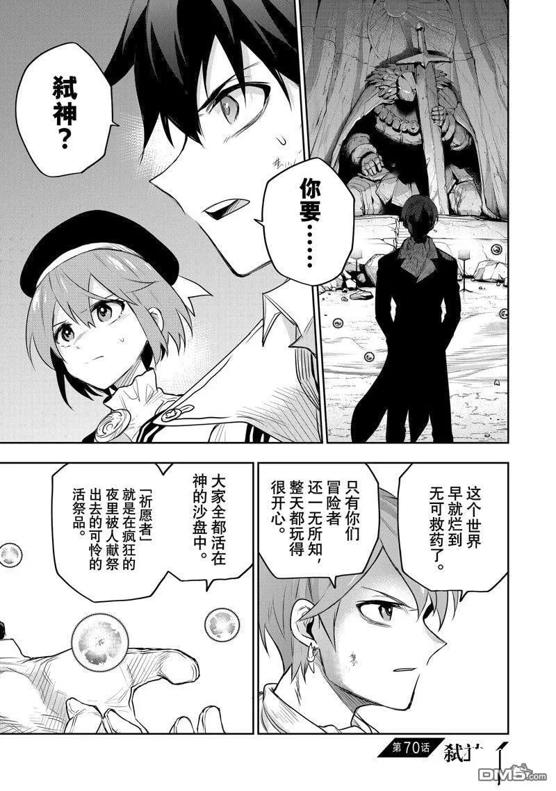 第69话 第19页